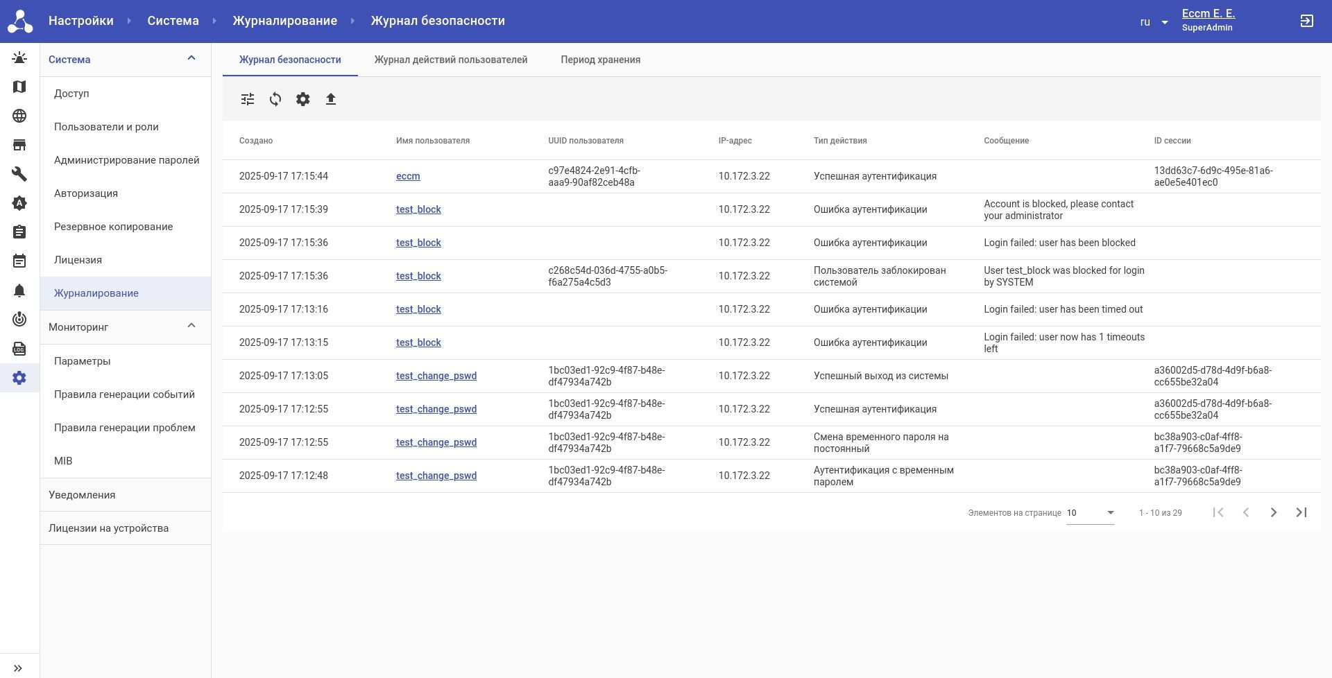 zhurnal-bezopasnosti