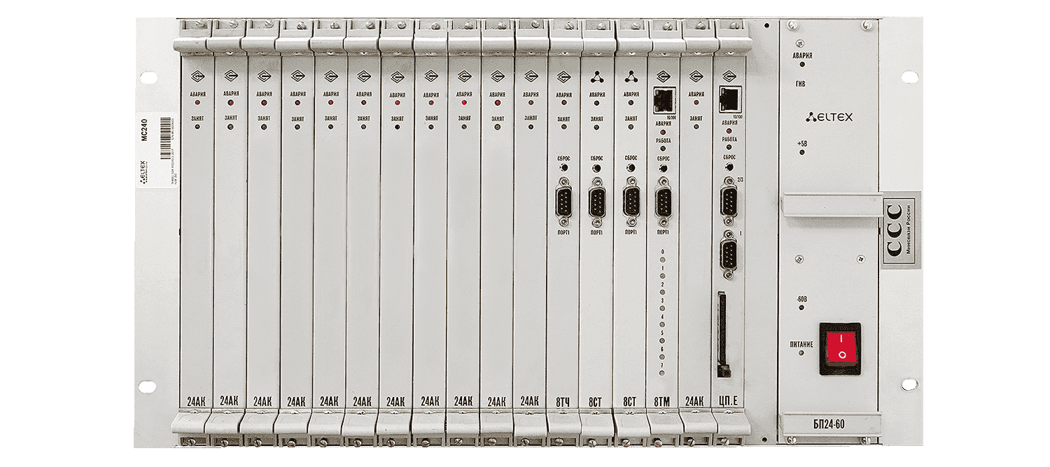 Учрежденческо-производственная АТС МС240