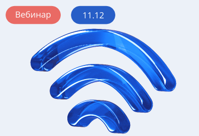 Как Wi-Fi 7 трансформирует корпоративные сети