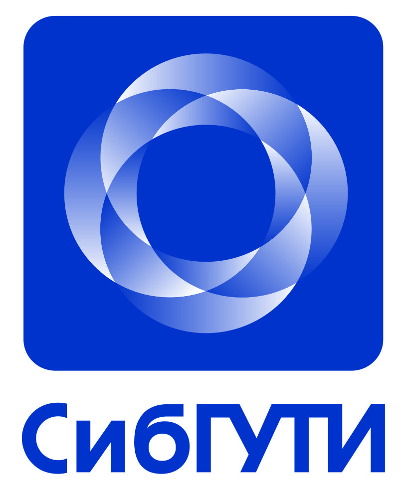 Сибирский государственный университет телекоммуникаций и информатики (СибГУТИ)
