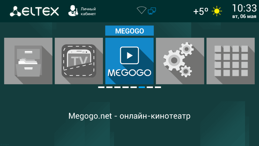 Приложение MEGOGO в Android-приставке Eltex NV